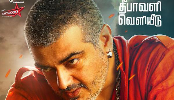 Vedalam First Look Poster copy