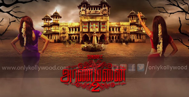 aranmanai motion poster copyaranmanai motion poster copy