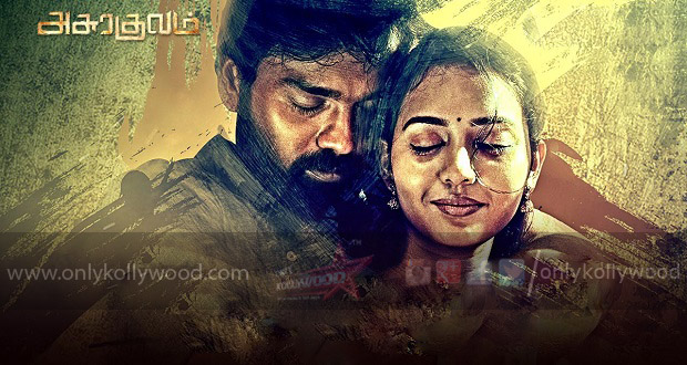 asurakulam songs review