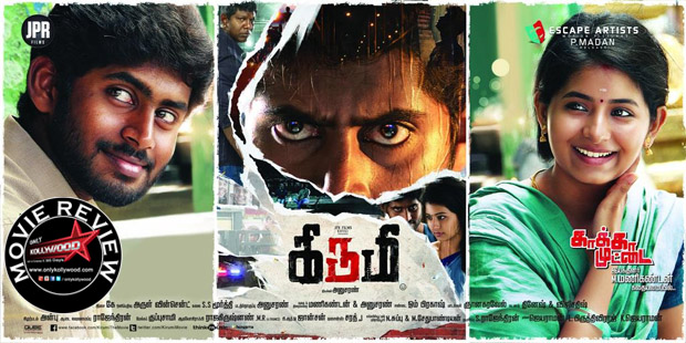 kirumi movie review