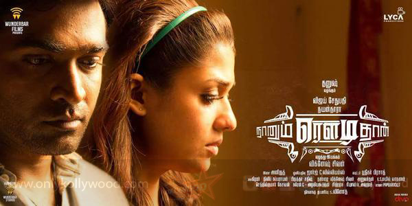 Lady Superstar Nayantharas hat trick with Naanum Rowdy Dhaan  News   IndiaGlitzcom