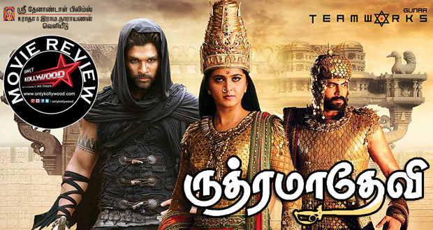 rudhramadevi movie review