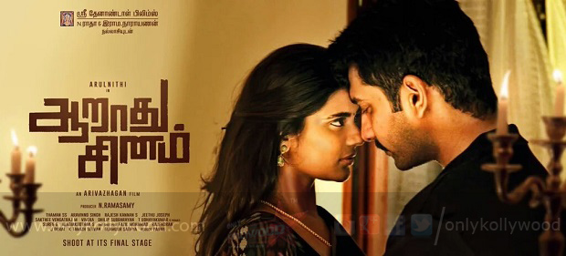 aarathu sinam arulnithi aishywarya rajesh