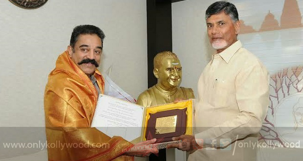 kamal haasan chandra babu naidu