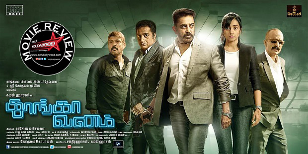 thoongavanam movie review