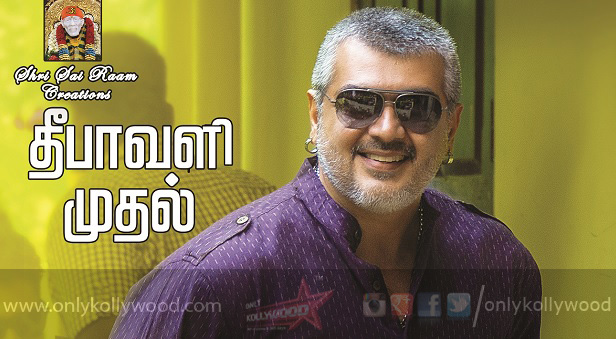 vedalam uk release