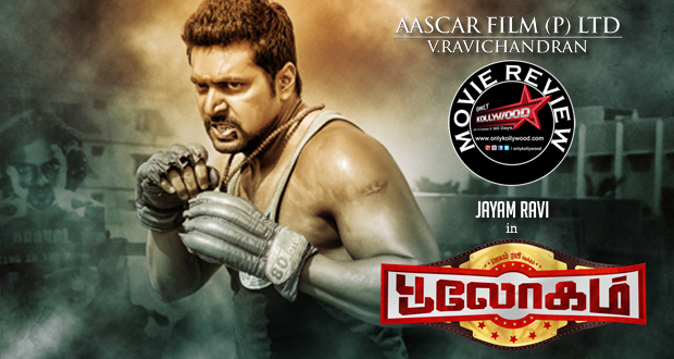 Bhooloham Movie Review