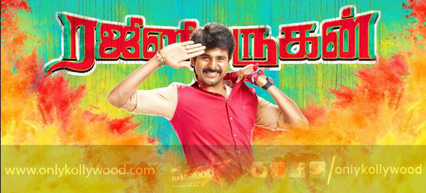 Rajini Murugan Box Office