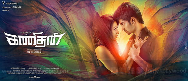 kanithan songs review