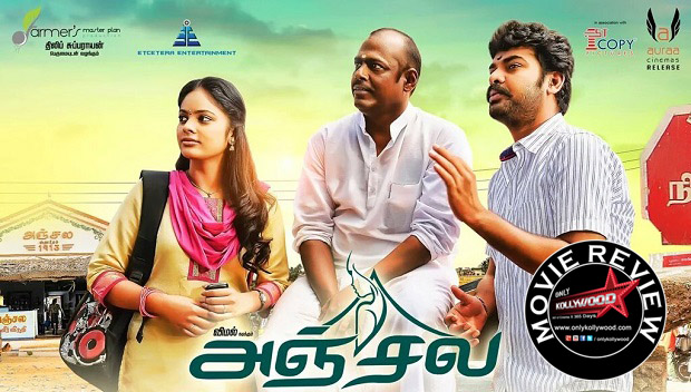 anjala movie review