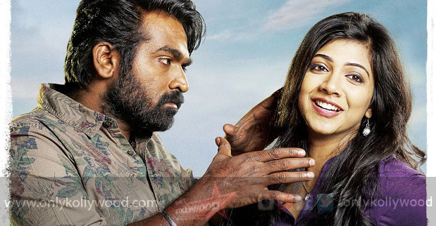 kadhalum kadanthu pogum new release date