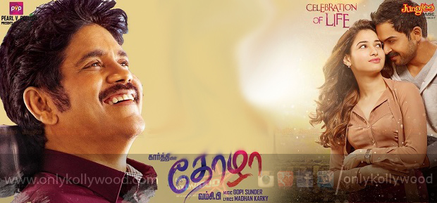 thozha songs