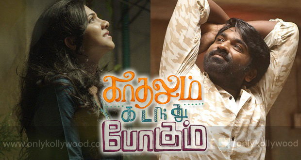 Kadhalum Kadanthu Pogum Songs Review