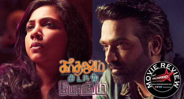 kadhalum kadanthu pogum movie review