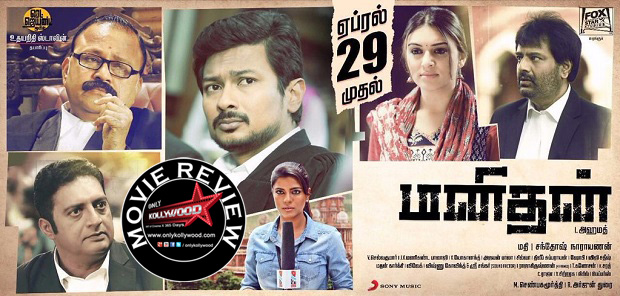 manithan movie review