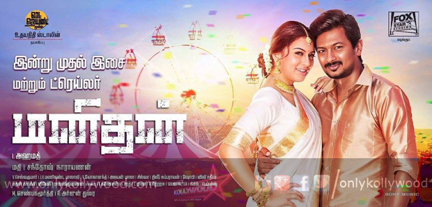 manithan songs review