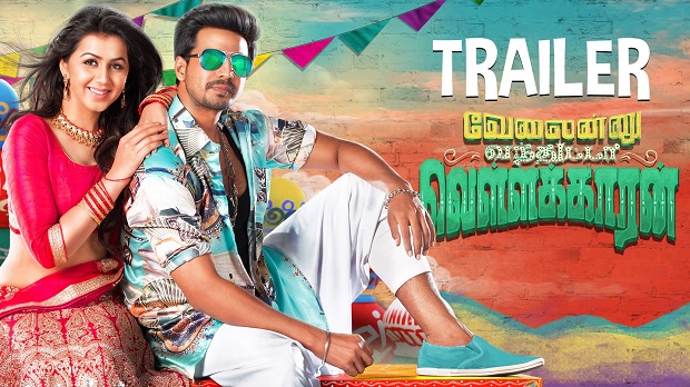 Velainu Vandhutta Vellaikaaran Trailer