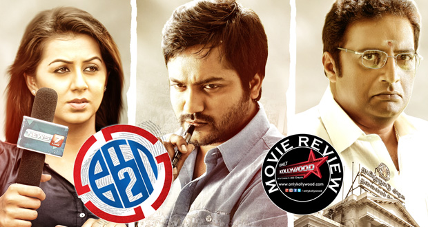 ko 2 movie review