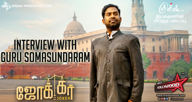 Guru Somasundaram interview