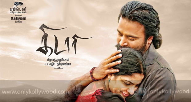 Kidaari Songs Review