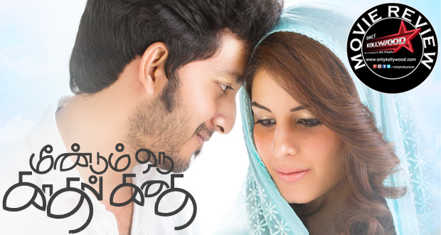 Meendum Oru Kadhal Kadhai Movie Review