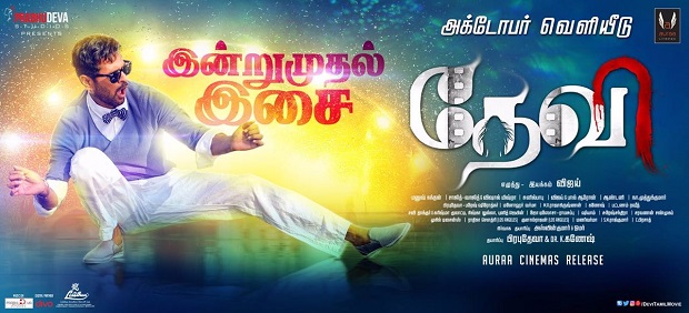 devi songs review