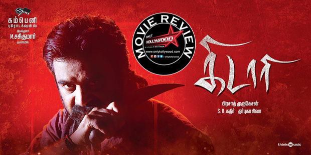 kidaari movie review