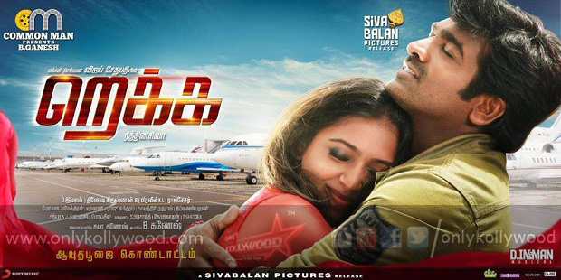 rekka songs review