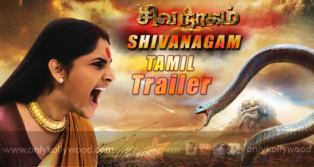 shivanagam trailer