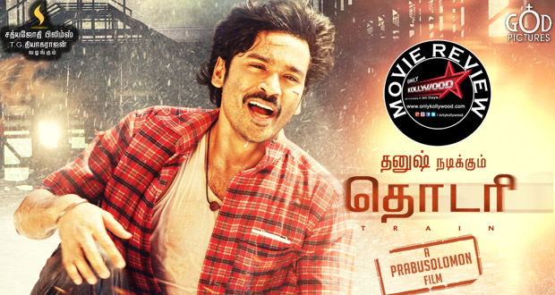 thodari movie review