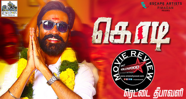 kodi movie review