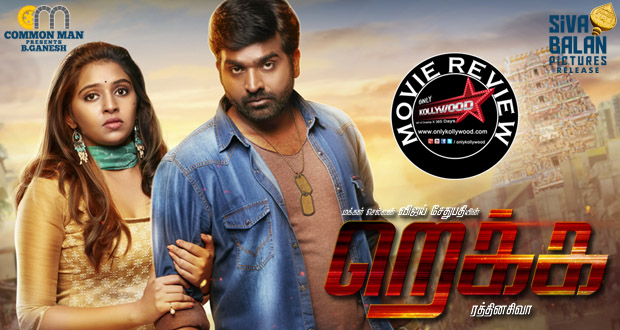 rekka movie review