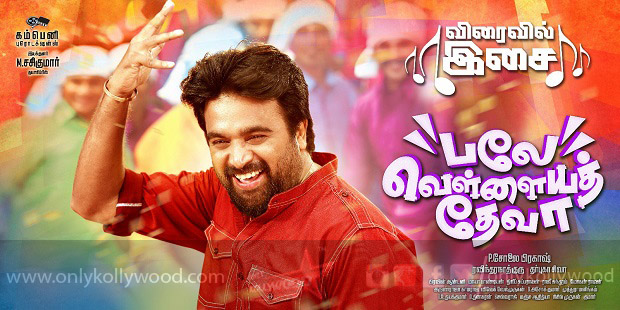 Balle Vellaiya Theva Teaser