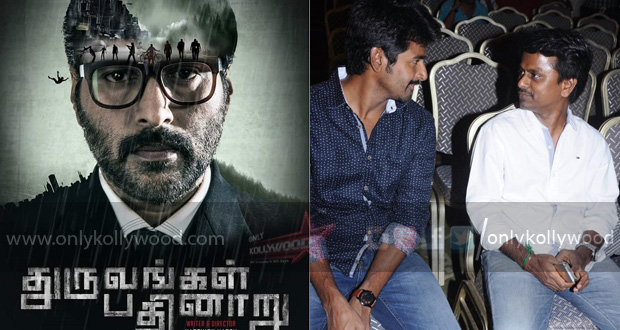 AR Murugadoss and Sivakarthikeyan laud Dhuruvangal 16