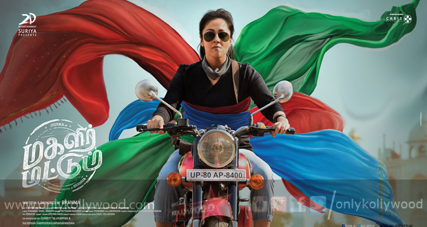 jyothika magalir mattum