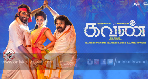 kavan songs review