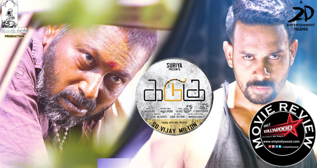 kadugu movie review