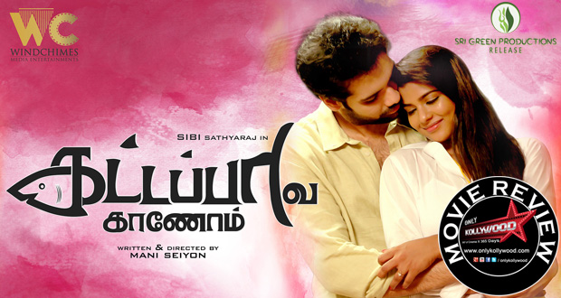 kattappava kanom movie review