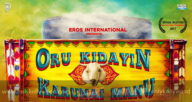 Oru Kidayin Karunai Manu okkm new york film festival