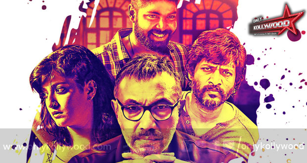 Echcharikkai Idhu Manidhargal Nadamaadum Idam