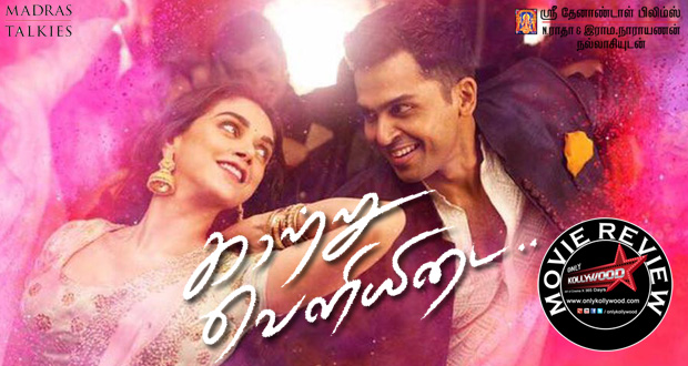 kaatru veliyidai movie review