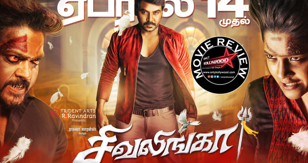 sivalinga movie review