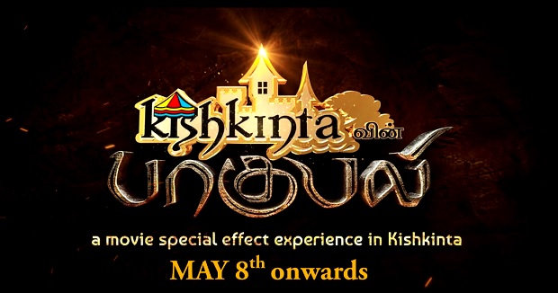 Kishkintavin Baahubali - A first of its kind film-themed adventure