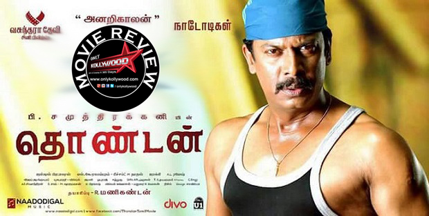 thondan movie review