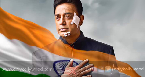 vishwaroopam 2 first look web