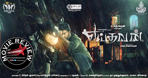 yeidhavan movie review