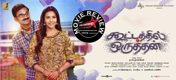 Kootathil Oruthan Movie Review