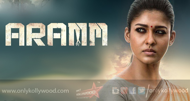 aramm songs review