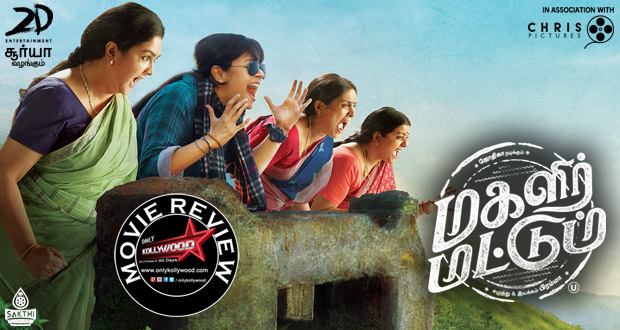 Magalir Mattum Movie Review