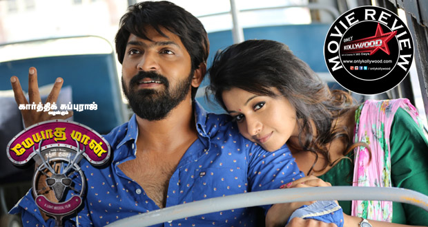 meyaadha maan movie review